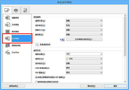 插圖:設定對話方塊